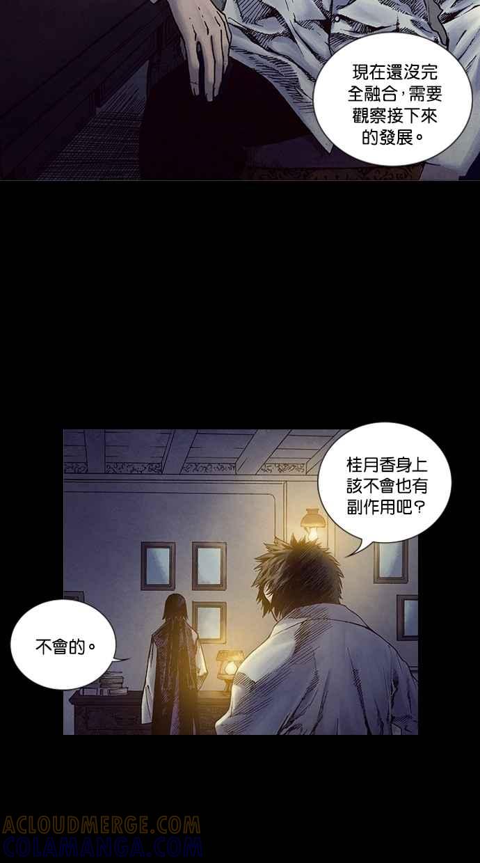 《新暗行御史》第215话 第16页