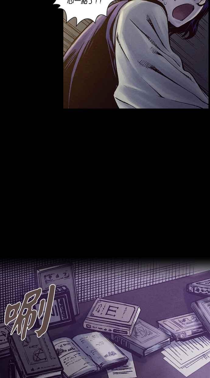 《新暗行御史》第215话 第11页