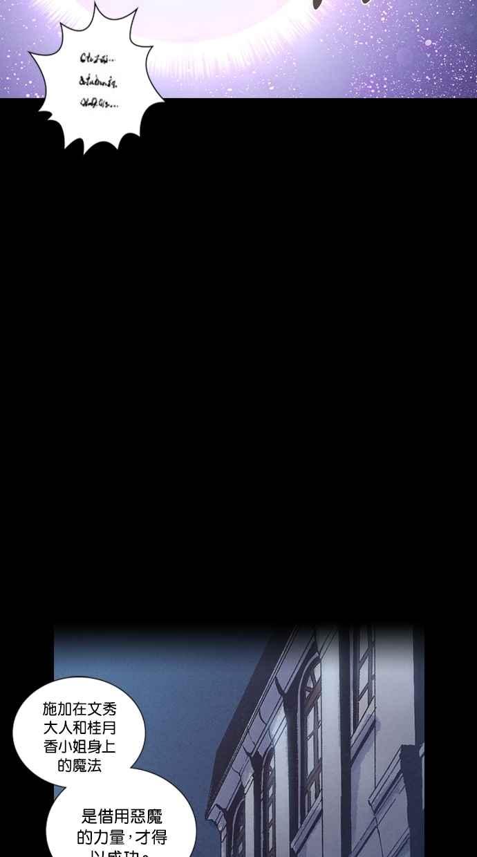《新暗行御史》第215话 第14页