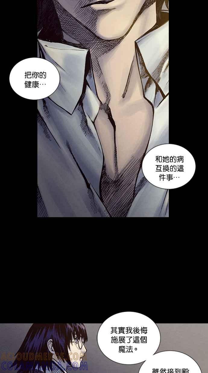 《新暗行御史》第215话 第19页