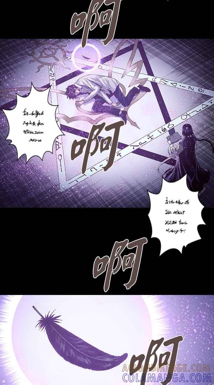 《新暗行御史》第215话 第13页