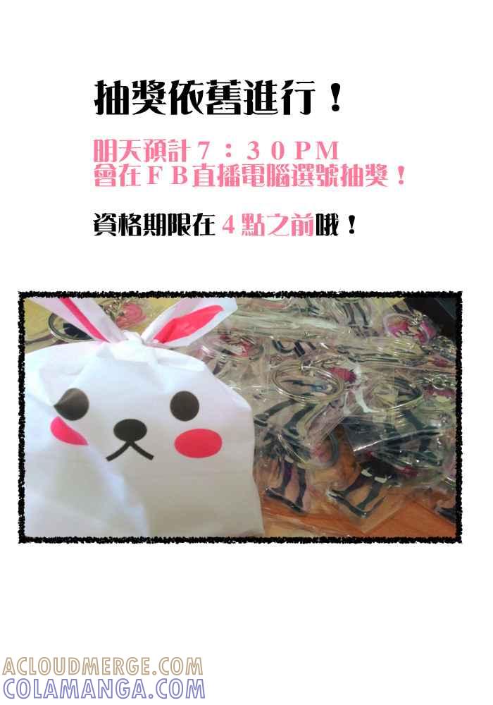 《倾恋的蜜封罐》休刊 第9页