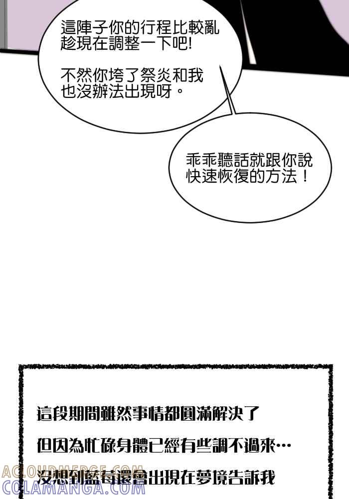 《倾恋的蜜封罐》休刊 第5页