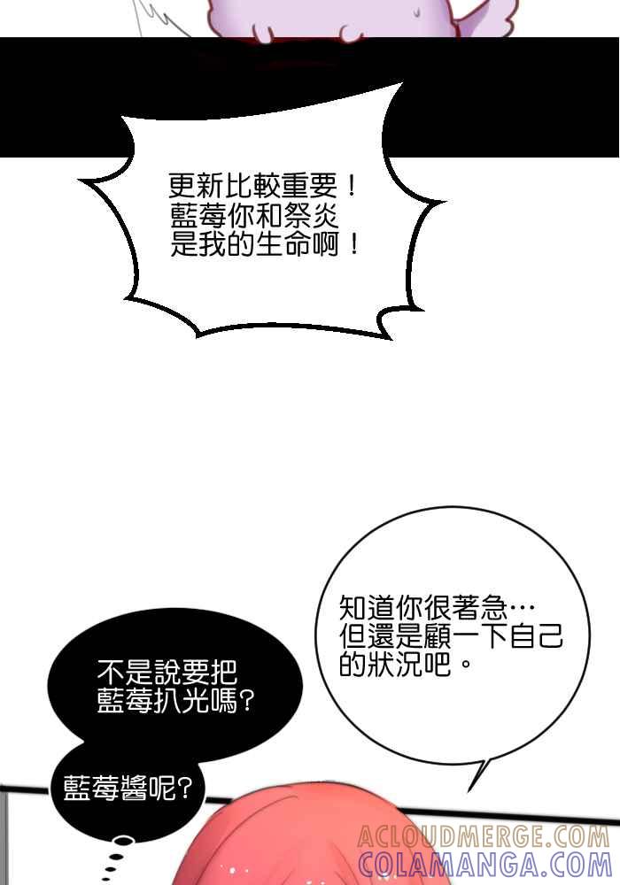 《倾恋的蜜封罐》休刊 第3页