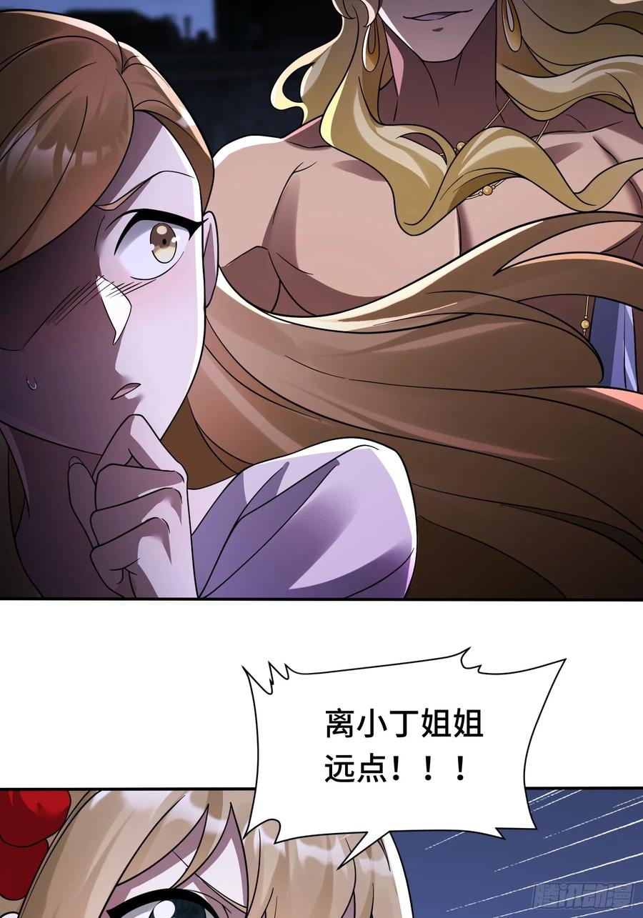 《重生在赛博修真世界的我杀上顶端》第20话 四方阵 第23页