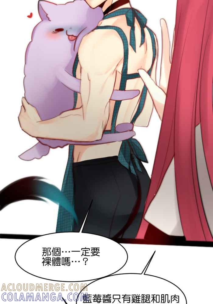 《倾恋的蜜封罐》休刊 第7页