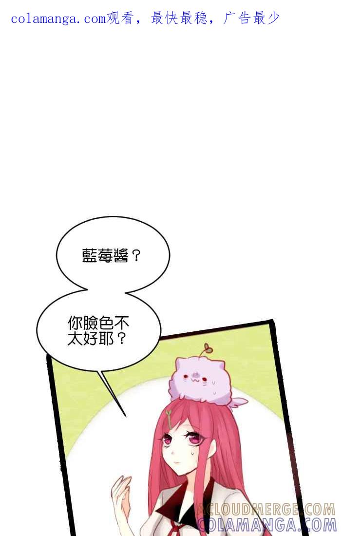 《倾恋的蜜封罐》休刊 第1页