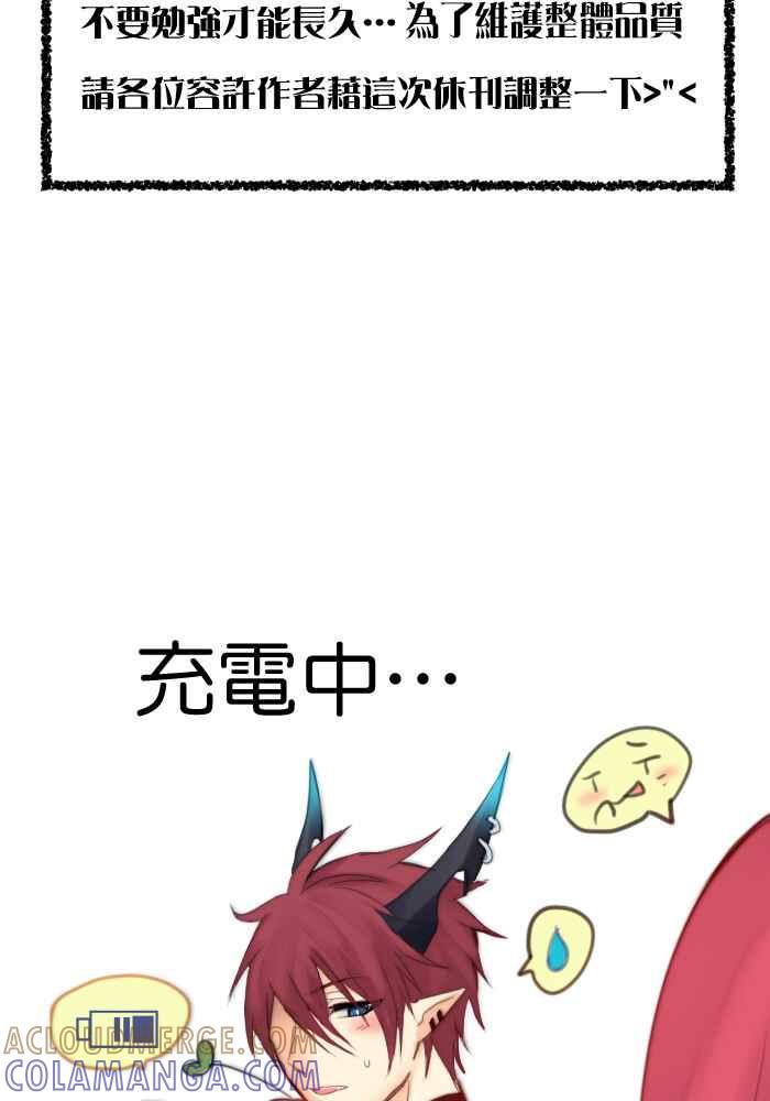 《倾恋的蜜封罐》休刊 第6页