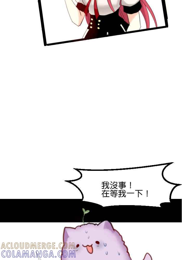 《倾恋的蜜封罐》休刊 第2页