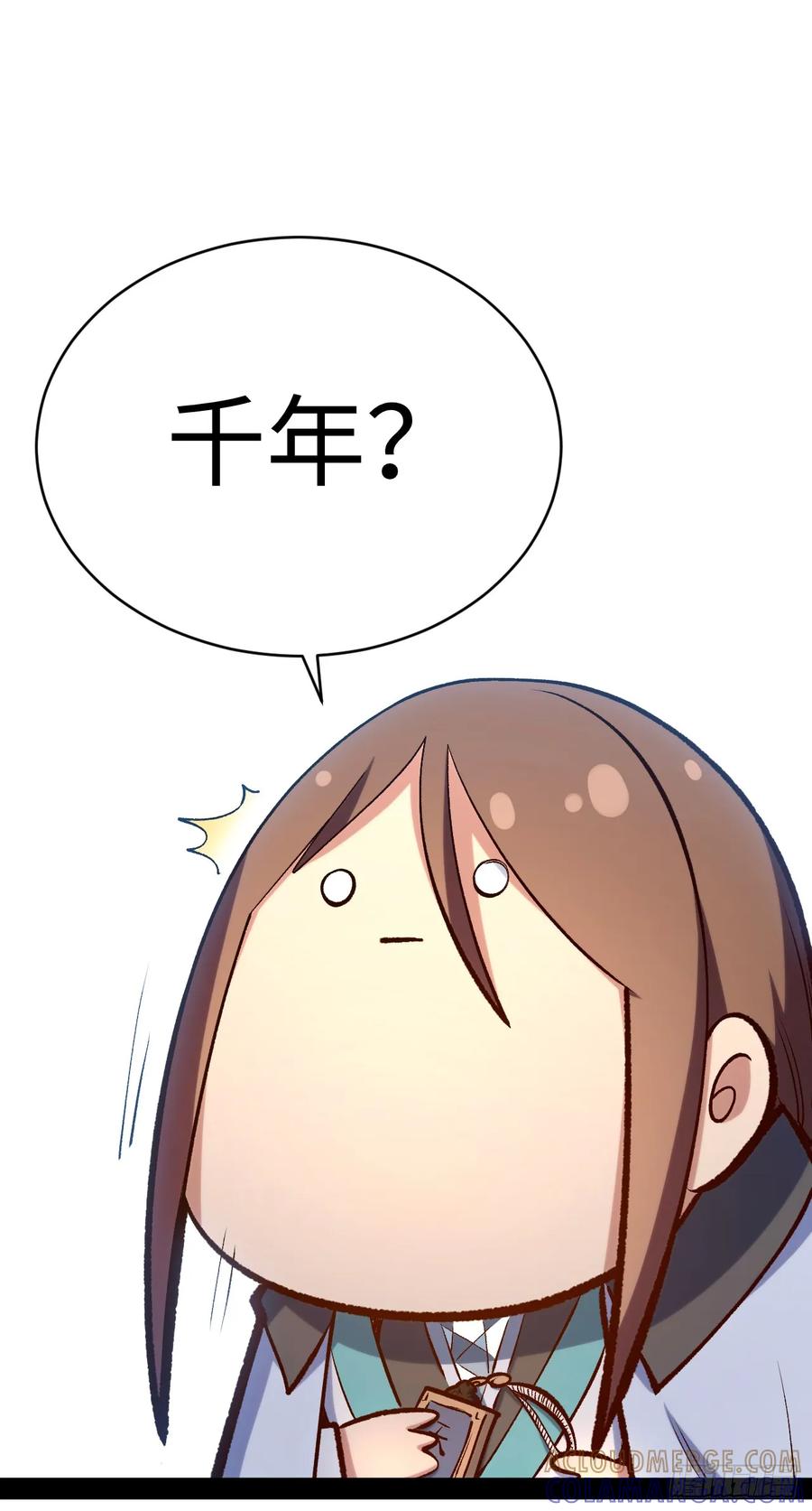 顶级气运，悄悄修炼千年 226 帝太白 第34页