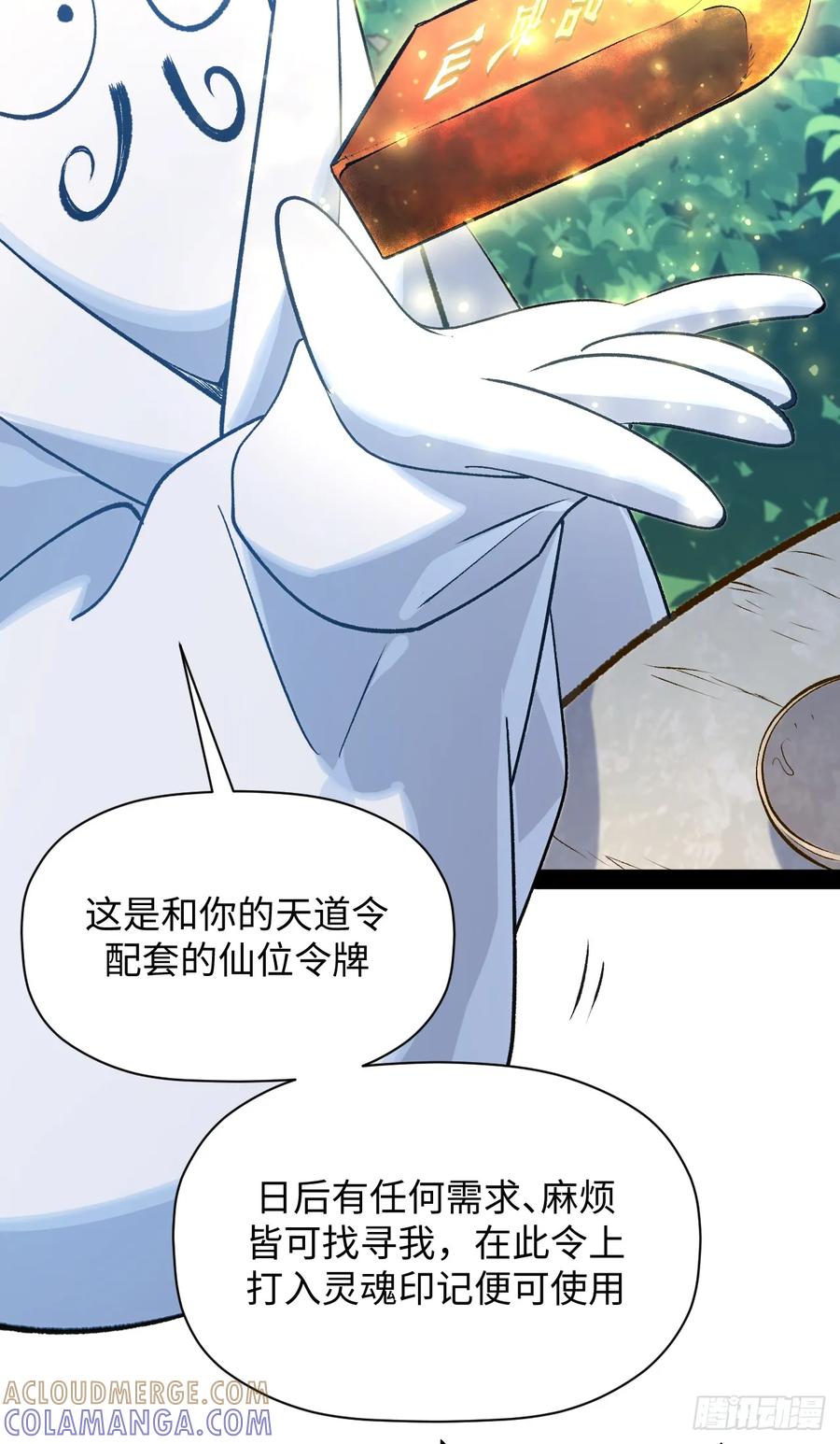顶级气运，悄悄修炼千年 226 帝太白 第31页