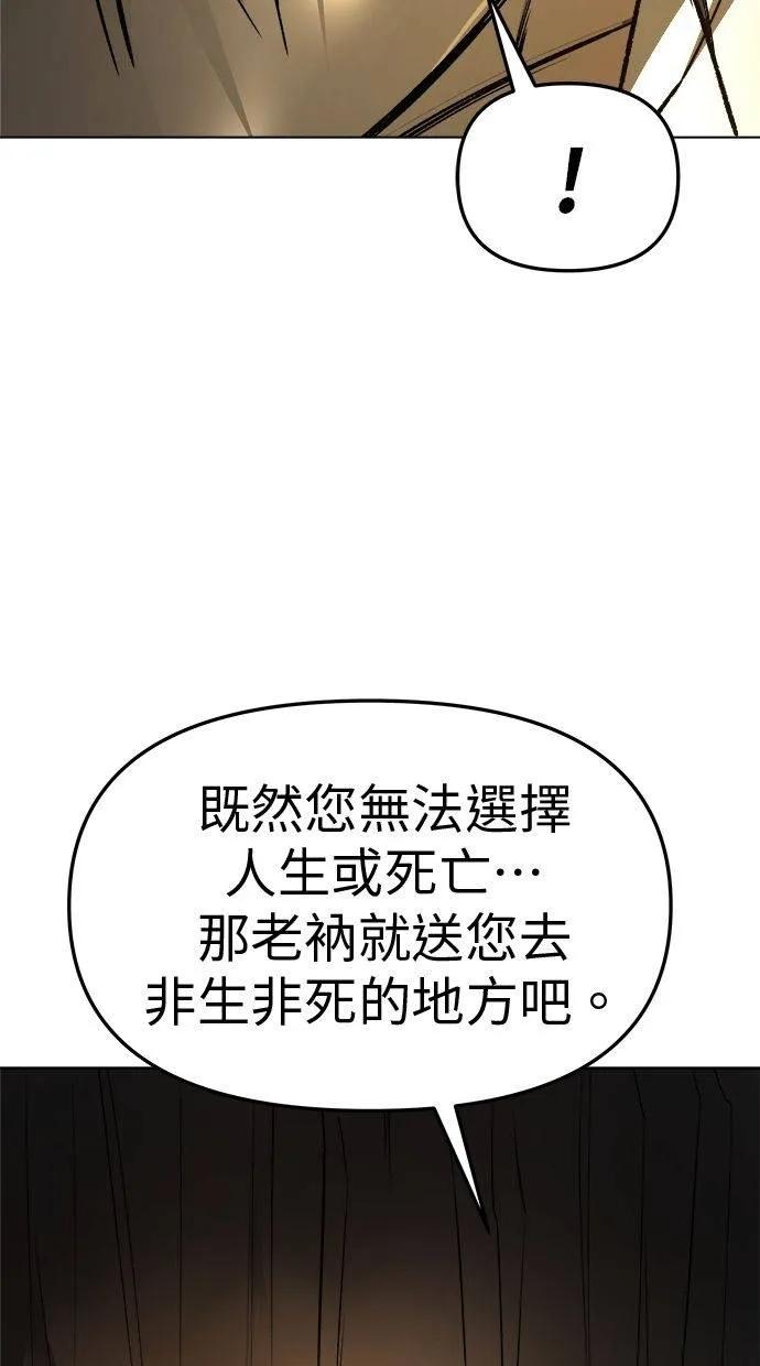 《宇宙天魔 3077》第24话 第107页