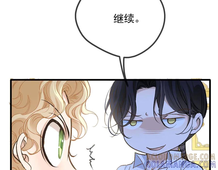 《凯洛斯山的十叶花》第23话 流言蜚语 第61页