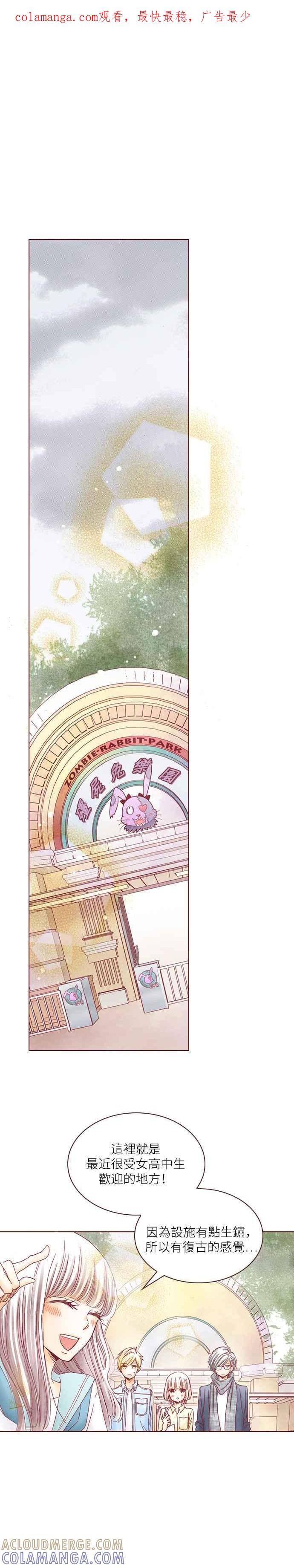 《迟来的初恋》第25话 第1页