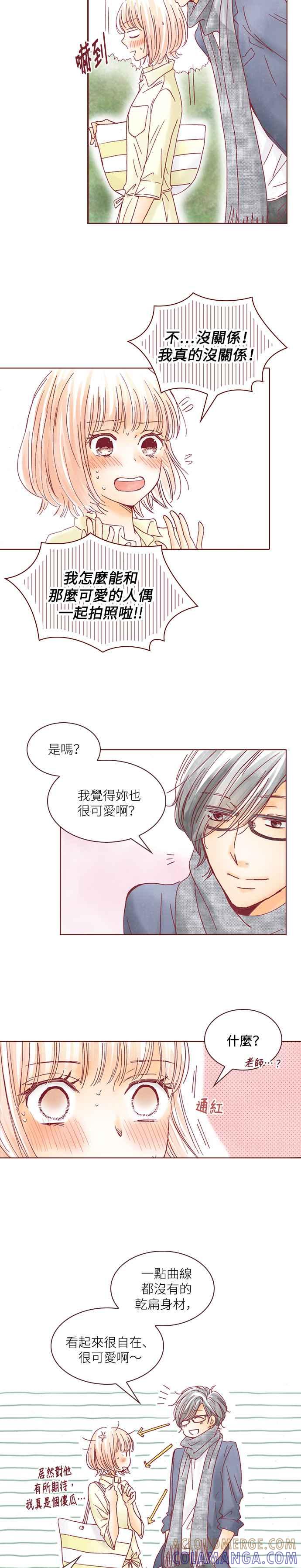 《迟来的初恋》第25话 第5页
