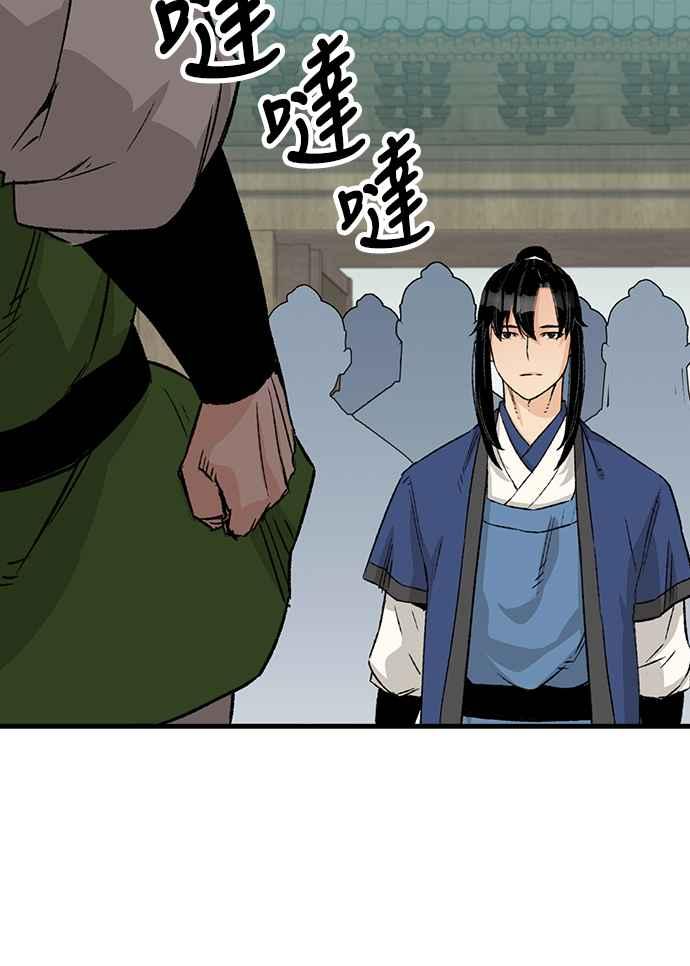 《还生天魔》第26话 第30页