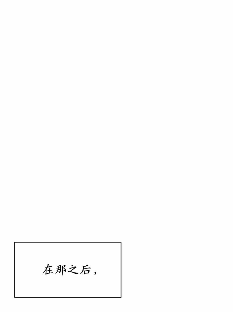被发现就完蛋了！ 33.他的变化 第48页