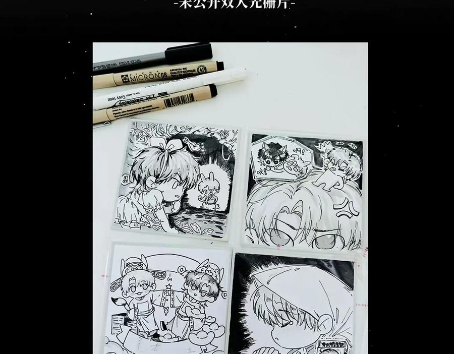 《精卫》第33话 倒计时 第135页