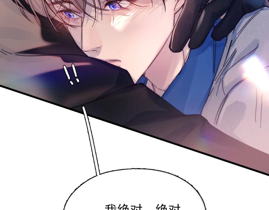 《精卫》第33话 倒计时 第124页