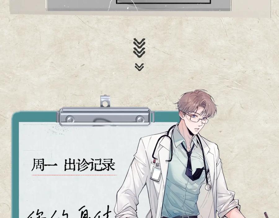 《精卫》第33话 倒计时 第140页