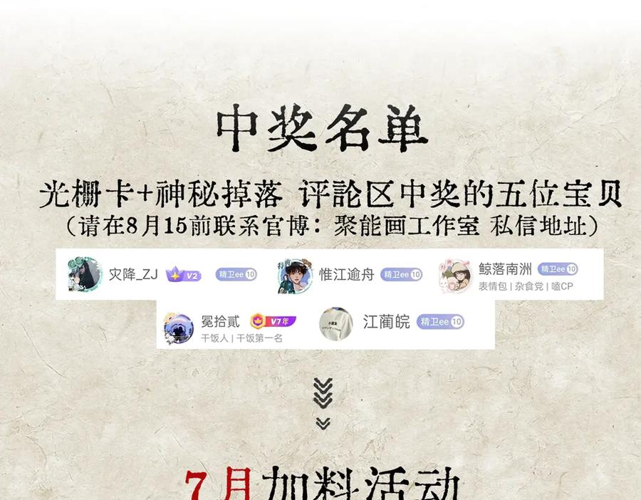 《精卫》第33话 倒计时 第127页