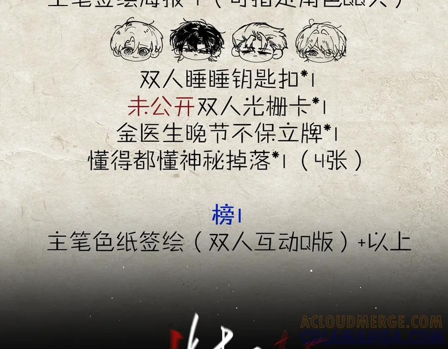 《精卫》第33话 倒计时 第129页