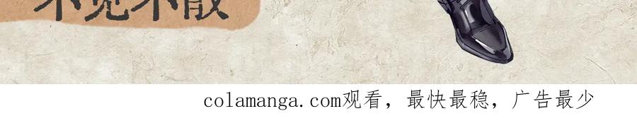 《精卫》第33话 倒计时 第142页