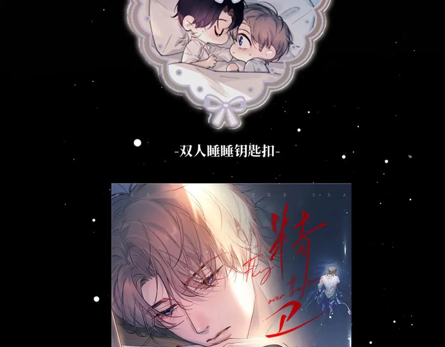 《精卫》第33话 倒计时 第132页