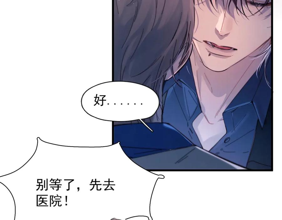 《精卫》第33话 倒计时 第106页