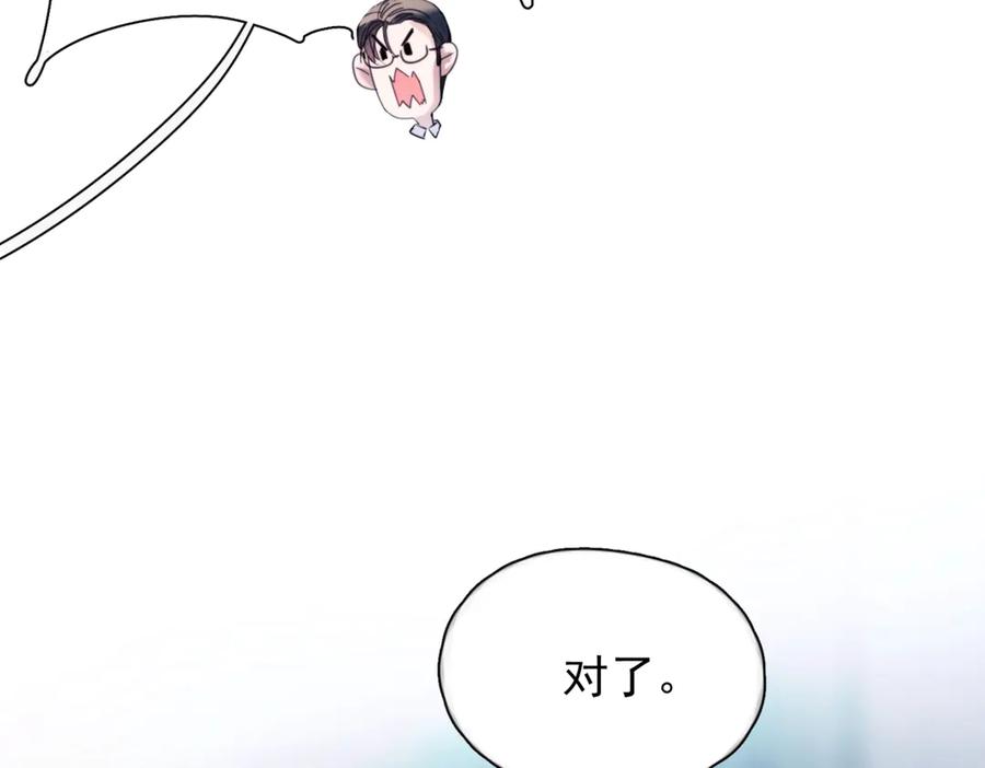 《精卫》第33话 倒计时 第107页