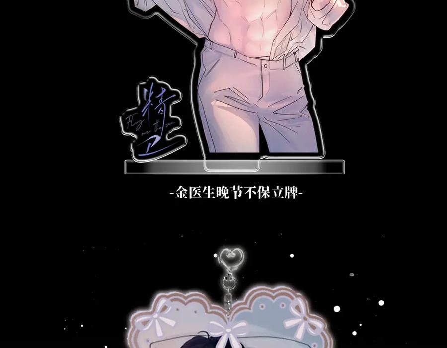 《精卫》第33话 倒计时 第131页