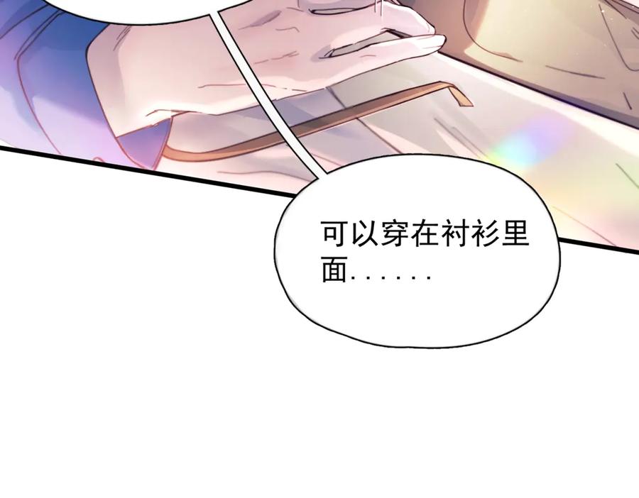 《精卫》第33话 倒计时 第110页