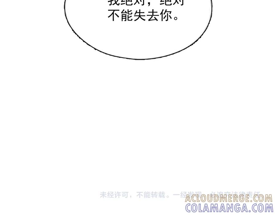 《精卫》第33话 倒计时 第125页