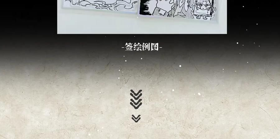 《精卫》第33话 倒计时 第136页
