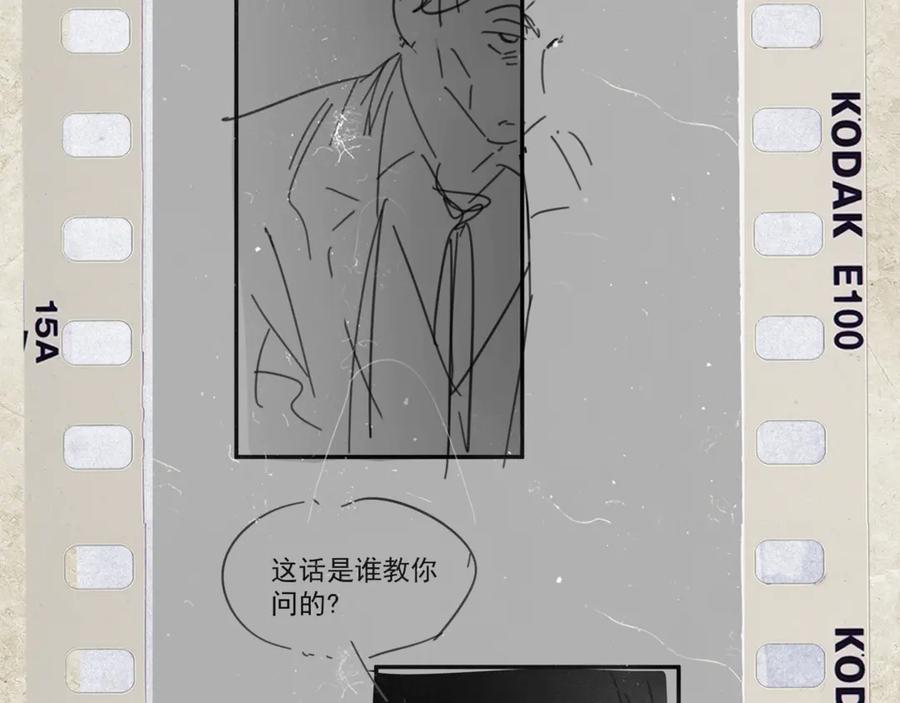 《精卫》第33话 倒计时 第138页