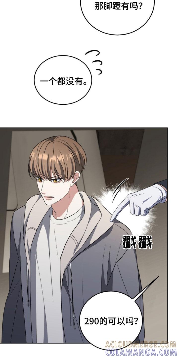 《双重血脉》第40章：消灭 第11页