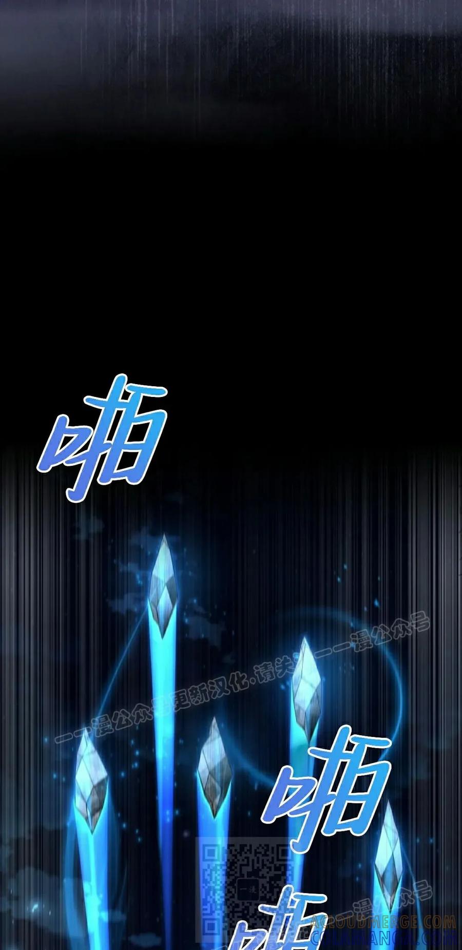 《反派也想活下去》第42集 第49页