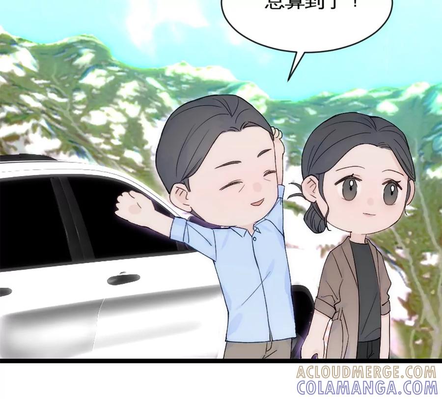 《神工》第39话 陨石坑之旅 第58页