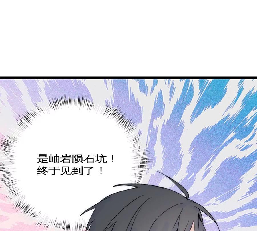 《神工》第39话 陨石坑之旅 第59页