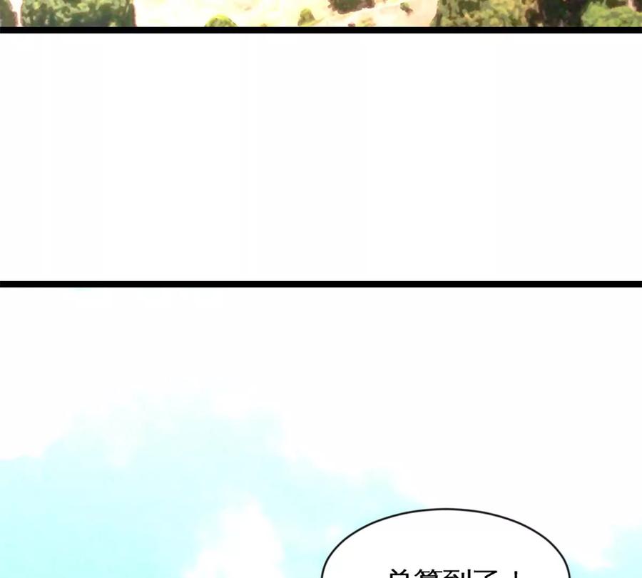 《神工》第39话 陨石坑之旅 第57页