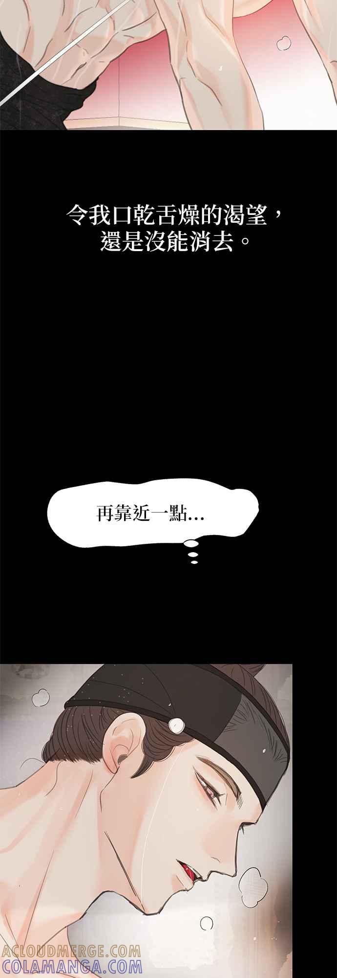 与王夜行 第46话 第34页