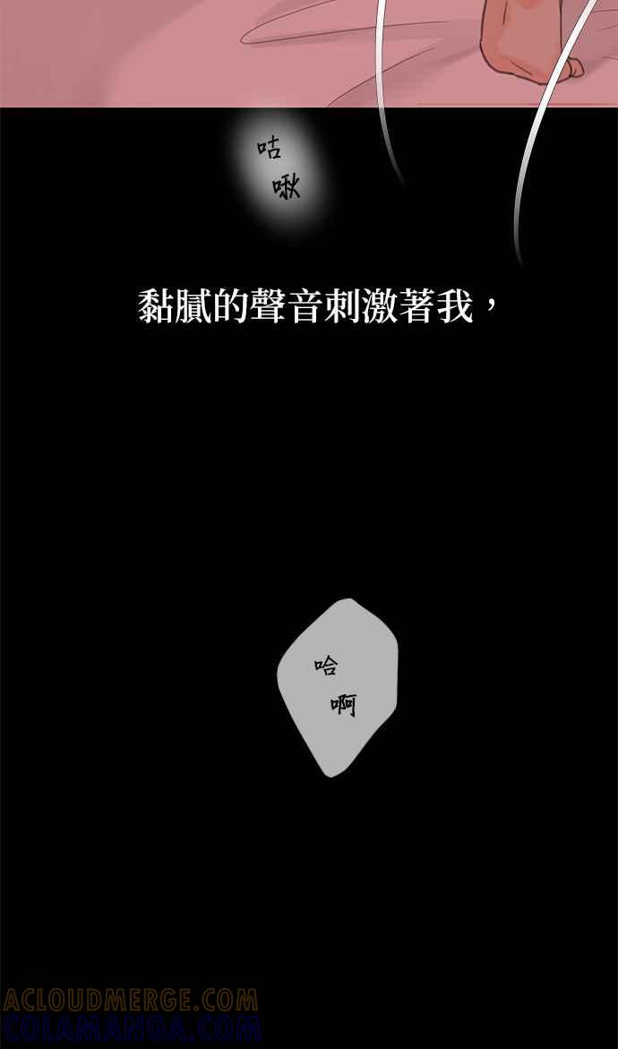 与王夜行 第46话 第31页
