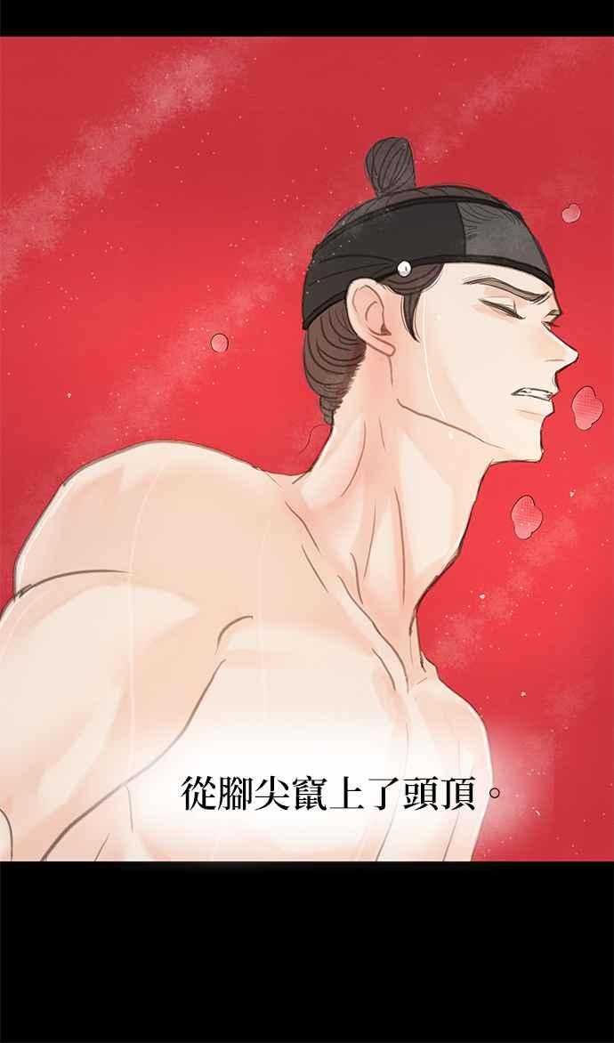 与王夜行 第46话 第32页