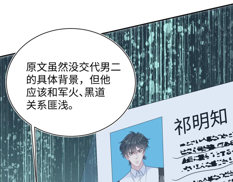 【快穿】绝美白莲在线教学 447 第56页