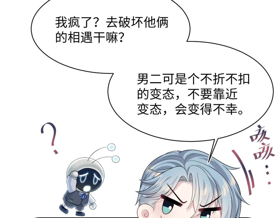 【快穿】绝美白莲在线教学 447 第59页