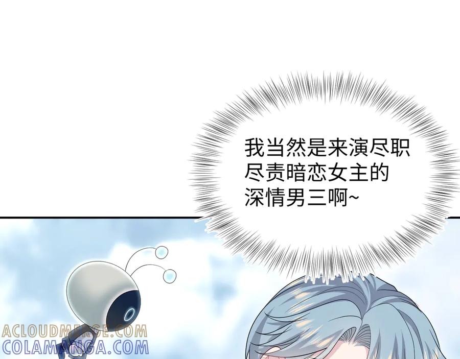 【快穿】绝美白莲在线教学 447 第61页