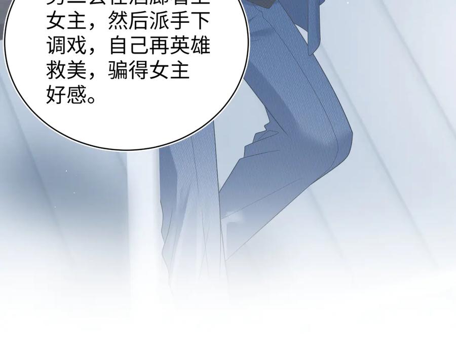 【快穿】绝美白莲在线教学 447 第55页