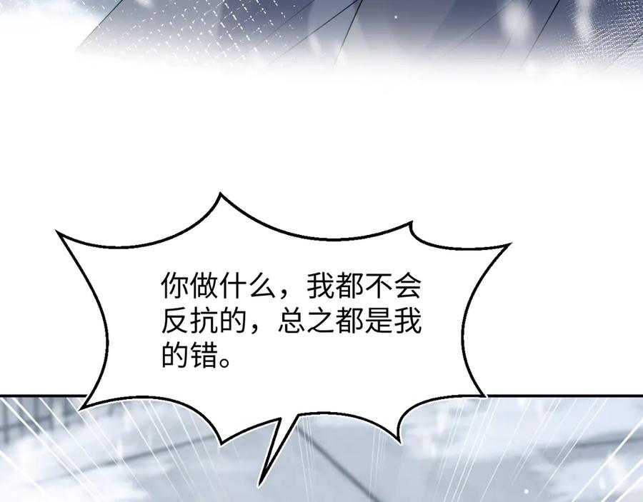 【快穿】绝美白莲在线教学 461 他逃他追 第23页