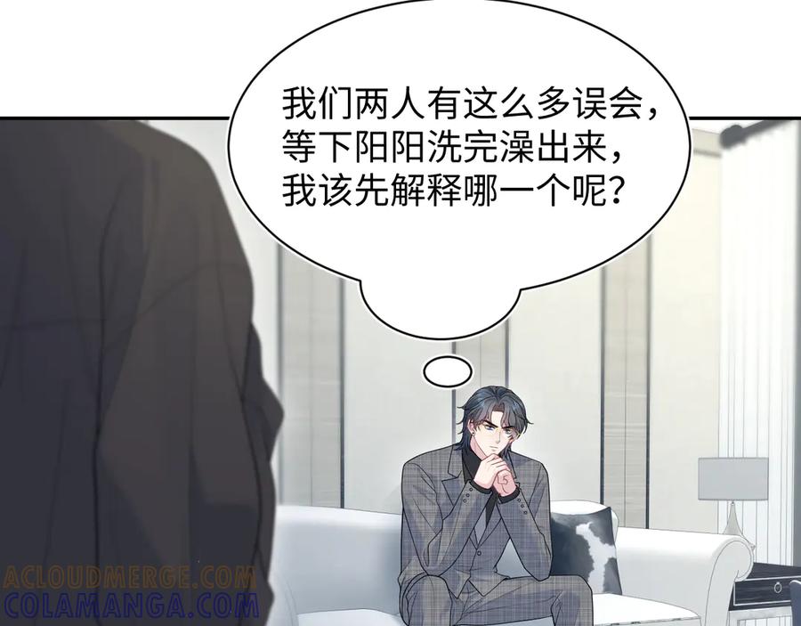 【快穿】绝美白莲在线教学 461 他逃他追 第58页
