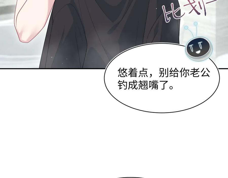 【快穿】绝美白莲在线教学 461 他逃他追 第57页